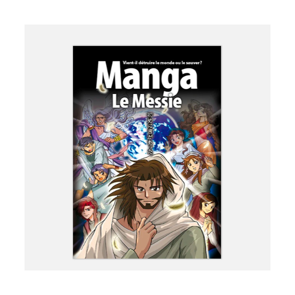 Manga-LE MESSIE (VOL.4)