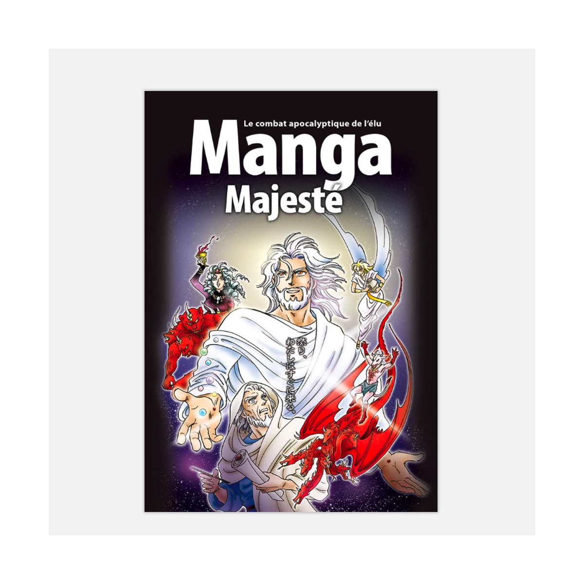 Manga-Majesté volume 6 -Ryo Azumi