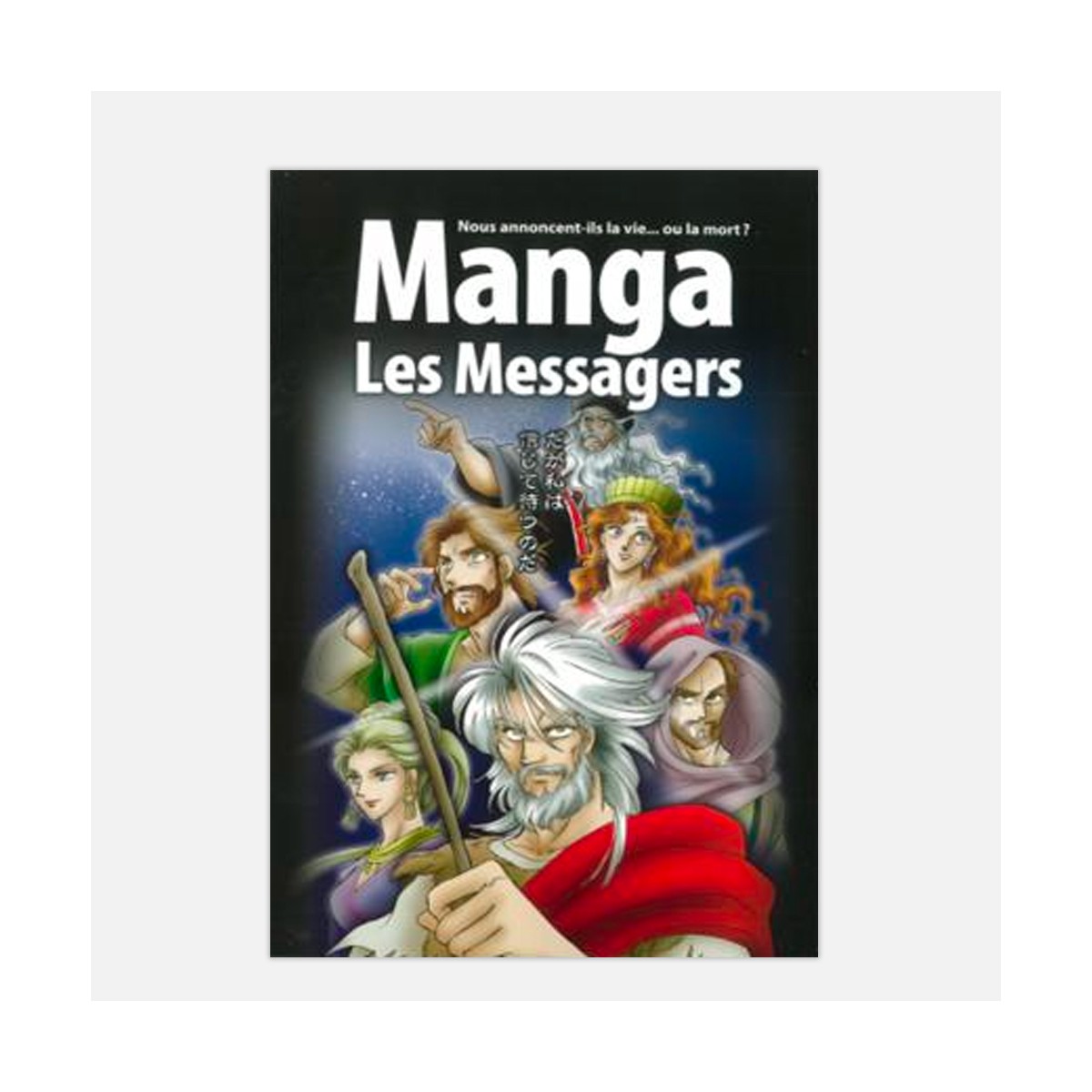 Manga -Les messagers - volume 3 - Ryo Azumi